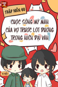 Truyện Thập Niên 60: Cuộc Sống Mỹ Mãn Của Vợ Trước Lót Đường Trong Niên Đại Văn